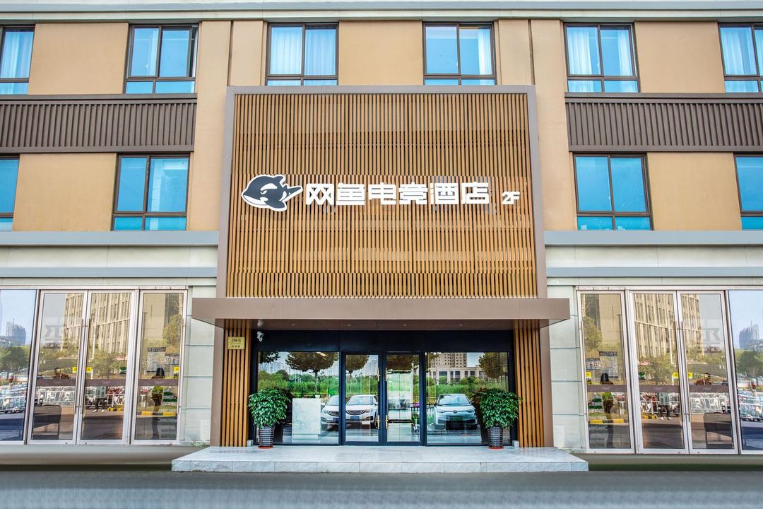 WanYoo Esports Hotel (Shanghai Songjiang Songnancheng)
