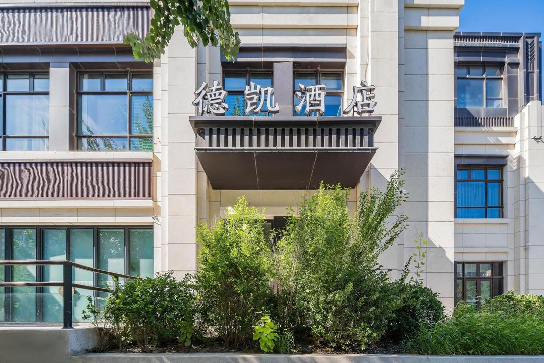 Beijing Dekai Hotel (Communication University of China Dalianpo Subway Station)