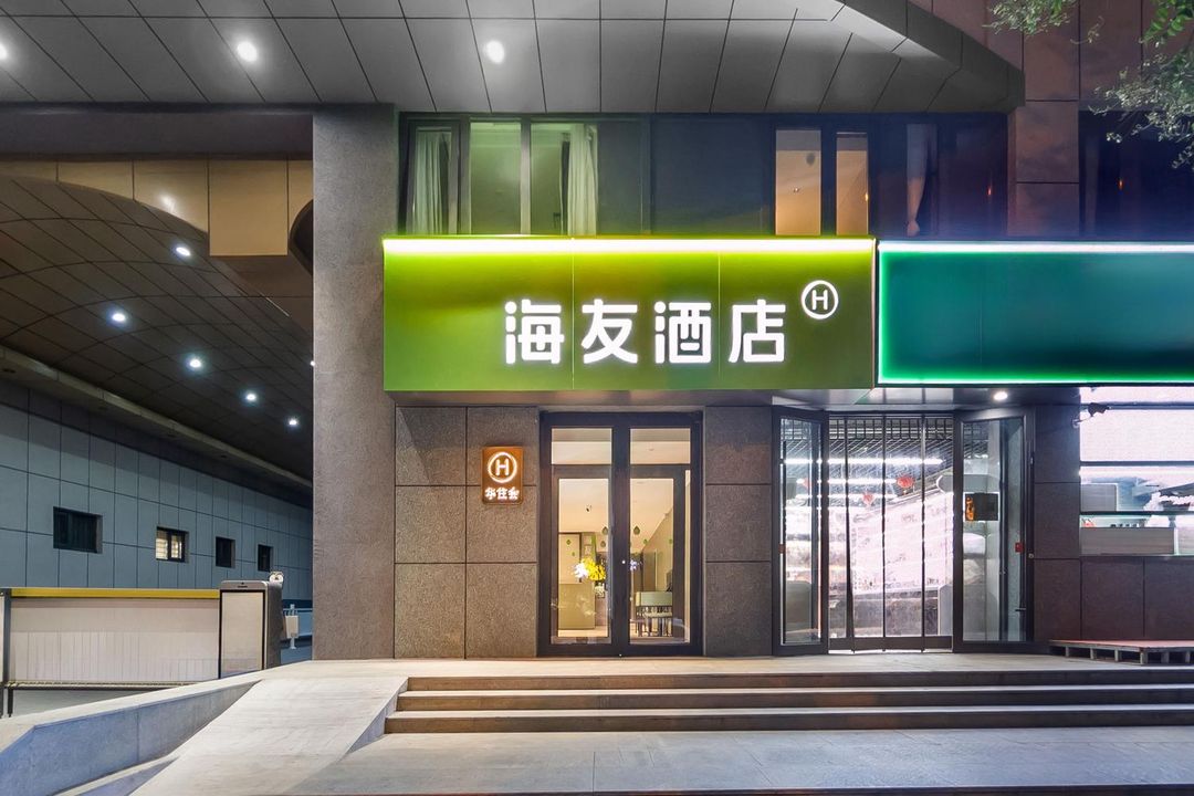 Hi Inn Hotel (Beijing Tuanjie Lake)