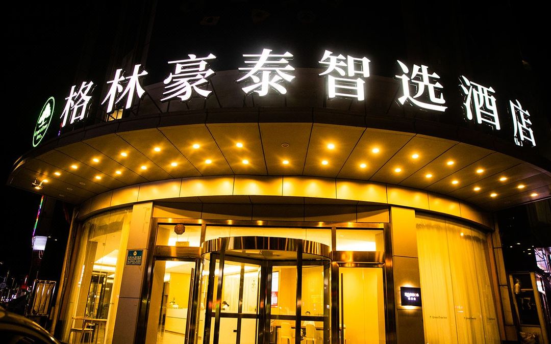 GreenTree Inn Smart Choice Hotel (Changzhou Xixiashu Branch)