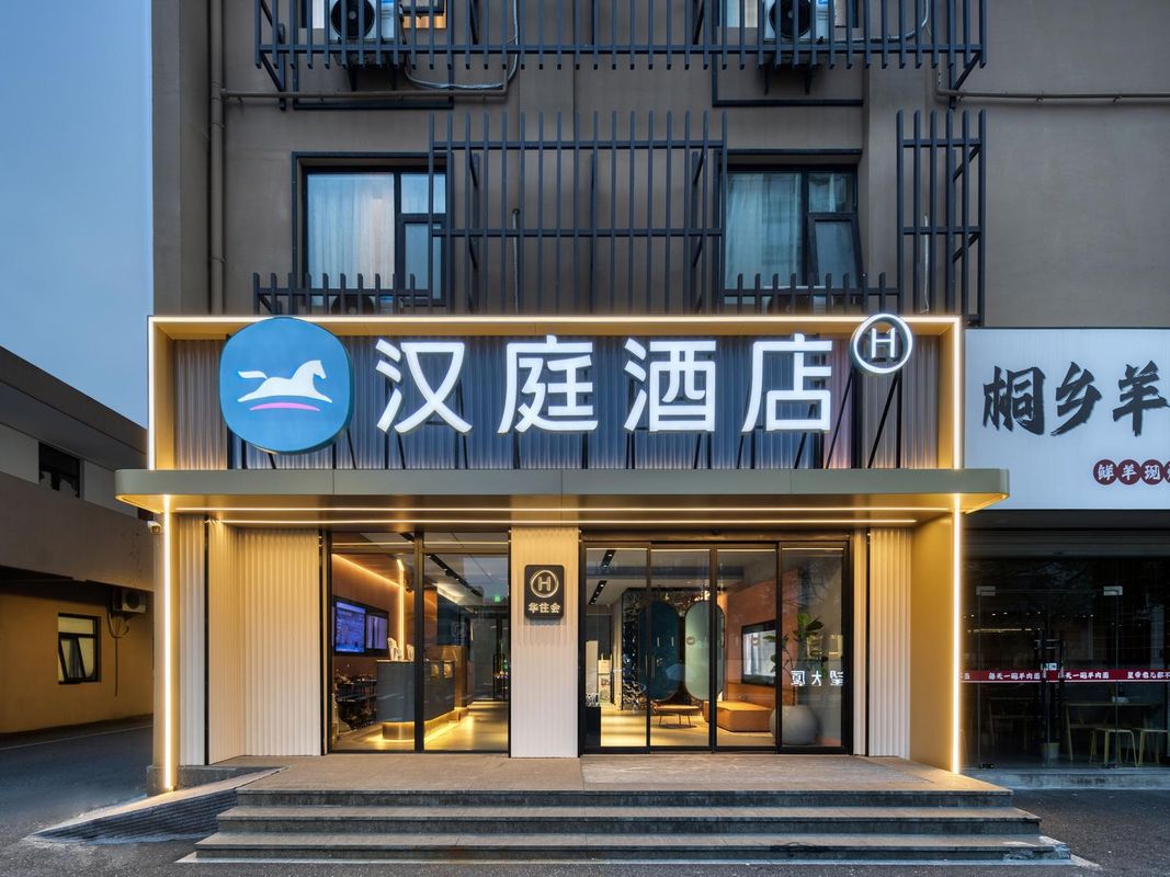 HanTing Hotel (Hangzhou Huanglong Gucui Road)