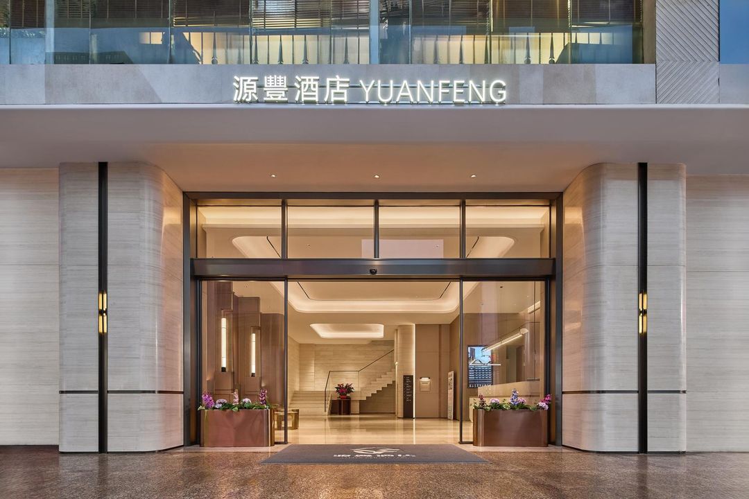 源豐酒店(深圳東站布吉地鐵站店)