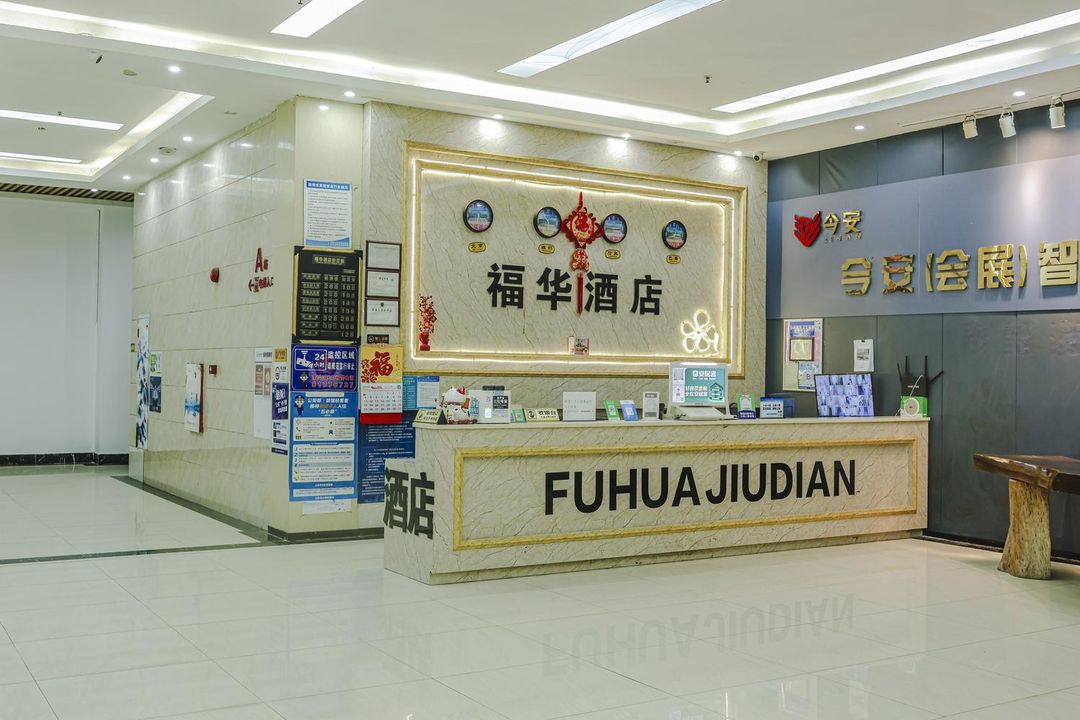 Fuhua Business Hotel
