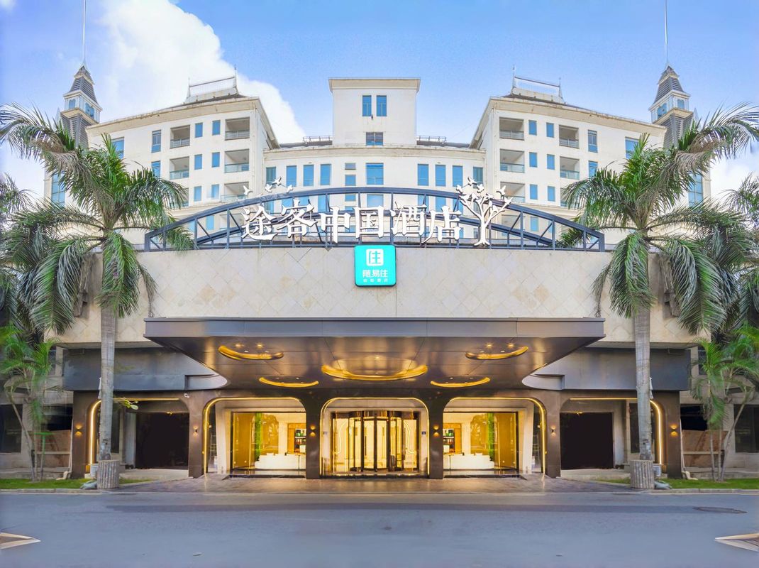 途客中國酒店(廈門站蓮花路口地鐵站店)