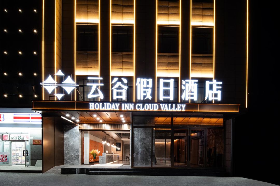 Yungu Holiday Hotel