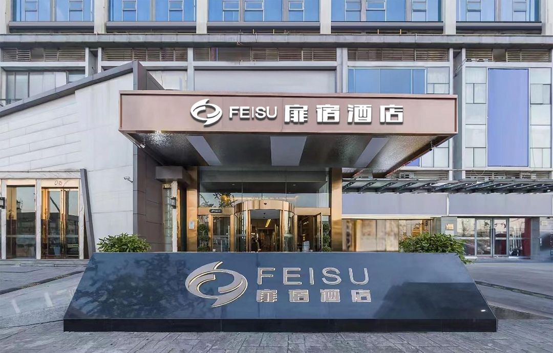 Su Hotel (Chengdu Happy Valley Jinfu Subway Station)