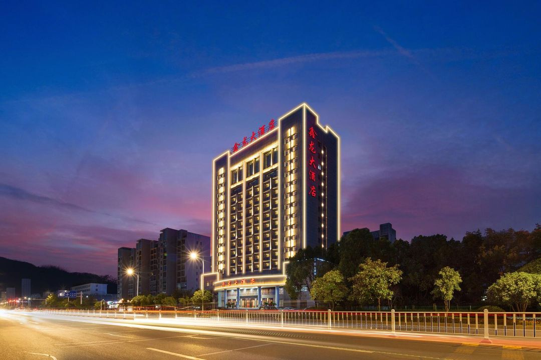 武漢鑫龍大酒店