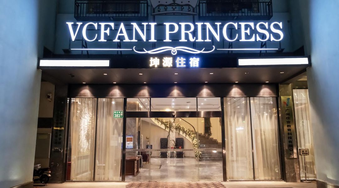 廣州大夫山公主小鎮坤源公寓