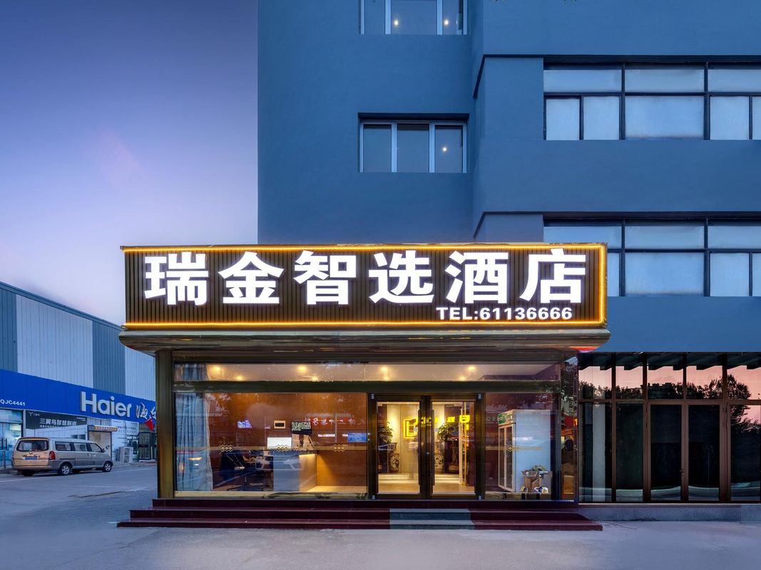 Ruijin Zhixuan Hotel (Tianjin Yangliuqing Ancient Town Xinhua Road)