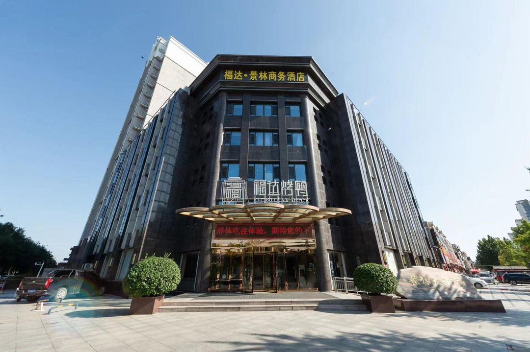 Tangshan Fuda Jinglin Business Hotel