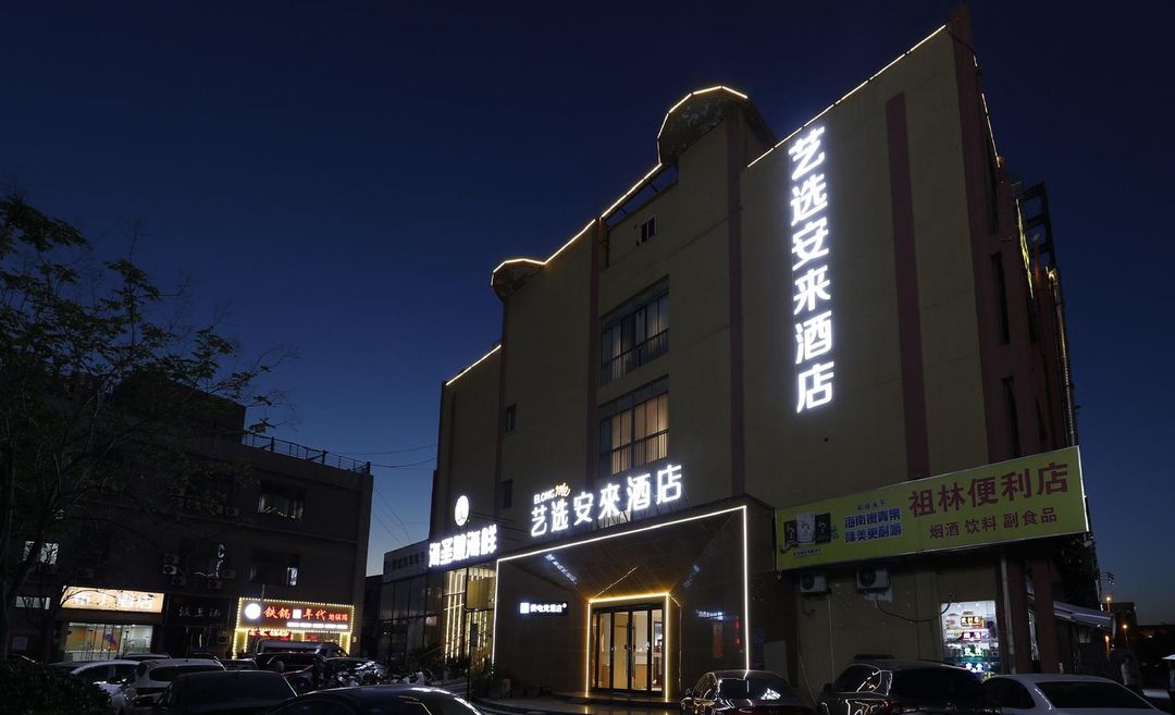 Elong Me Anlai Hotel (Suzhou Mudu Kaima Plaza)