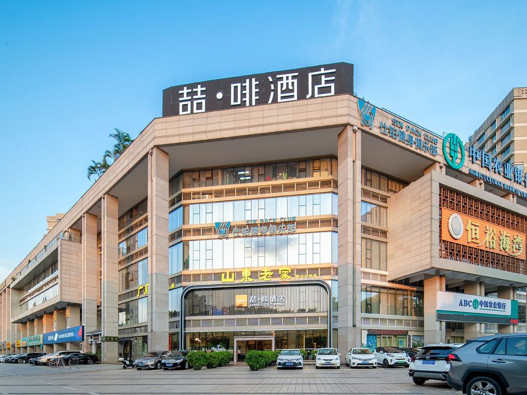 喆啡酒店(肇慶七星巖東門廣場店)