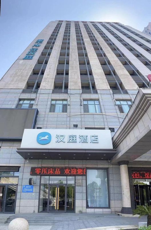 漢庭酒店(天津南站社會山廣場店)