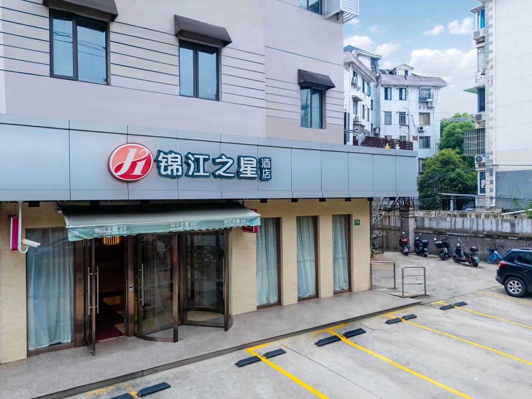 錦江之星品尚酒店(上海世博園成山路地鐵站店)