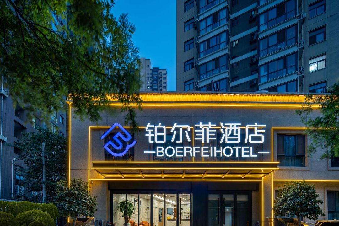Porffy Hotel Taiyilu Subway  Xi'an University of Architecture and Technology