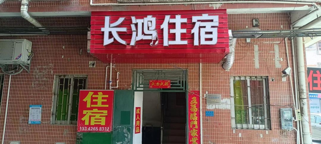 Changhong Accommodation