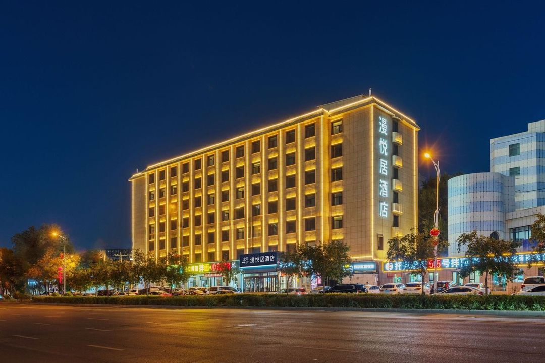 漫悅居酒店(烏魯木齊鐵路局美居店)