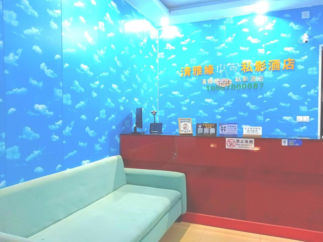 清雅緣私影酒店