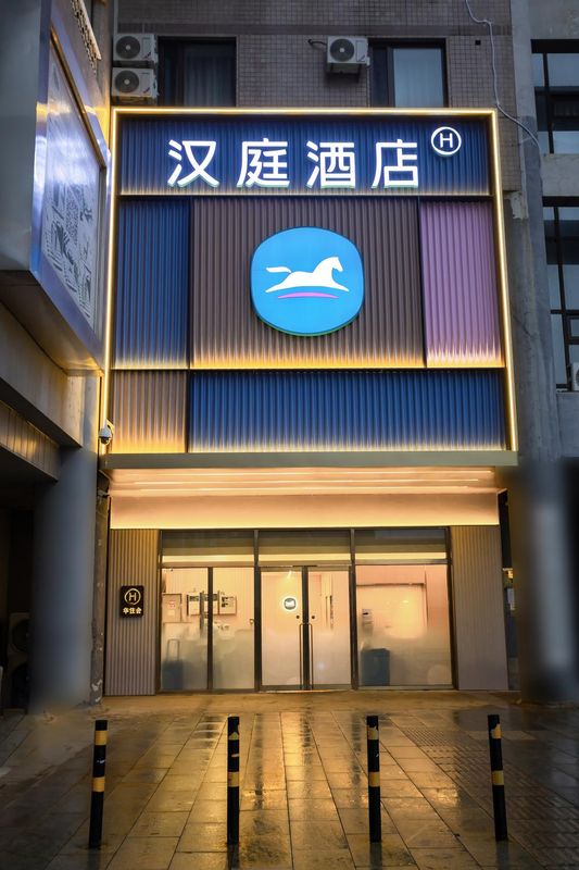 HanTing Hotel (Beijing West Railway)