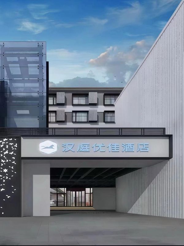 HanTing Premium Hotel (Beijing Zoo Exhibition Center)