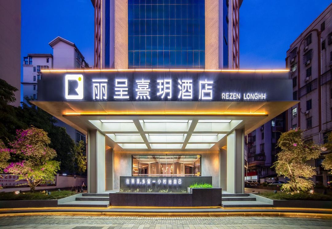Rezen Longhh Hotel (Zhaoqing Seven Star Cave Sports Center)