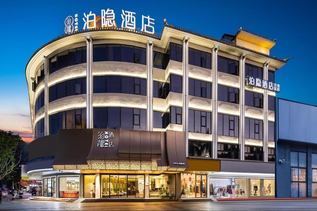肇慶泊隱酒店(星湖旅遊景區七星巖牌坊店)