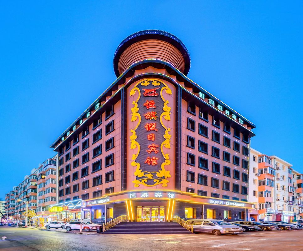 Hengqi Holiday Hotel (Harbin Railway Station)
