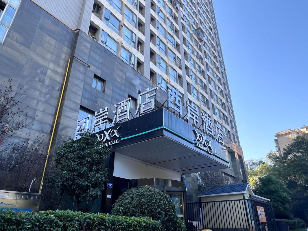 西岸酒店(中國建築五局店)