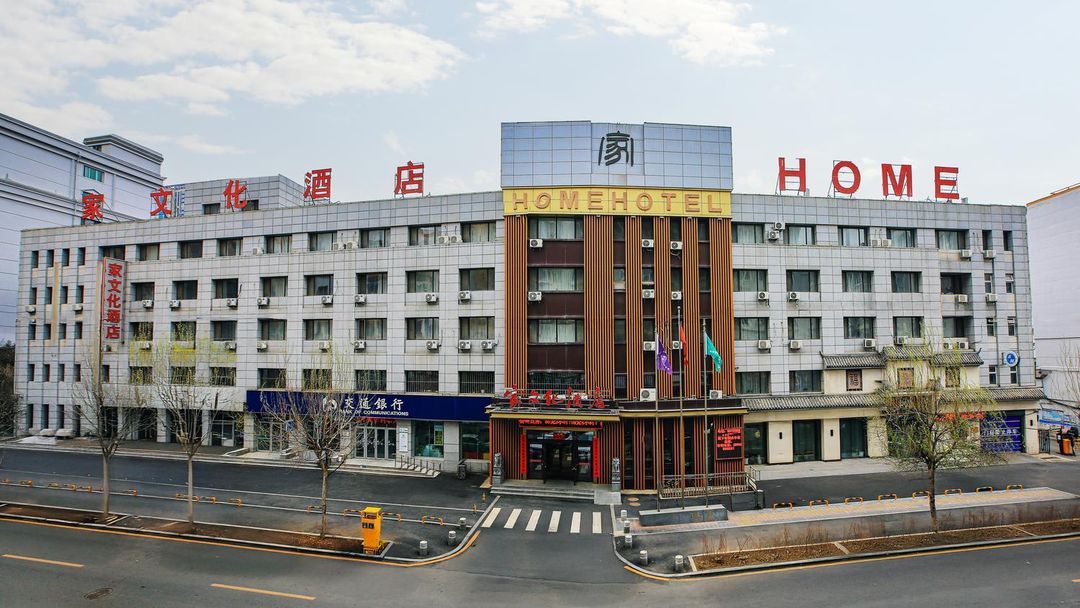 Home Culture Hotel (Shenyang North Railway Station North Square)