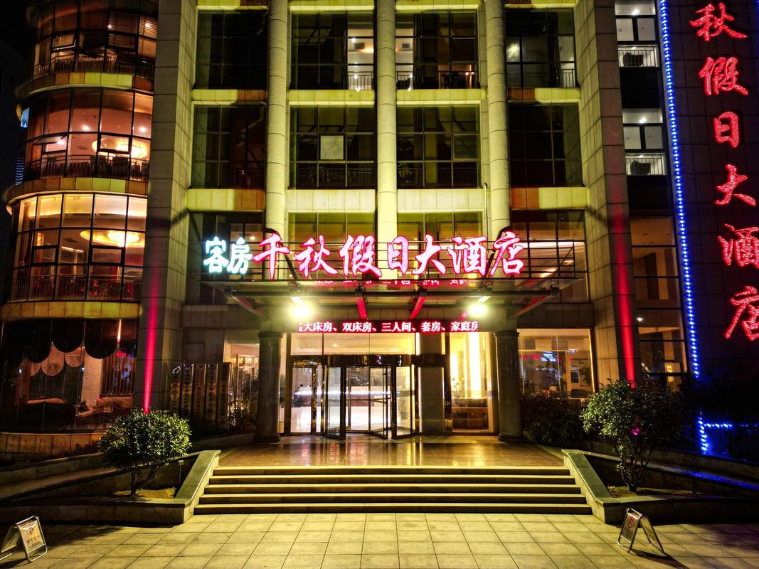 Qianqiu Holiday Hotel