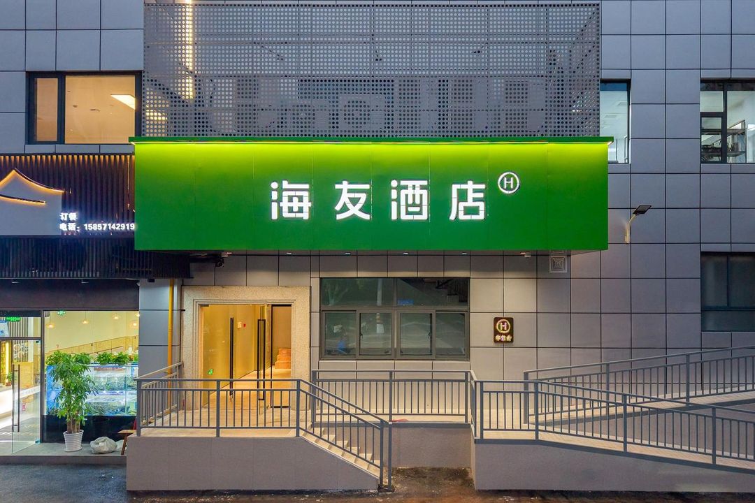 Hi Inn (Shanghai Xingzhi Road Subway Station)