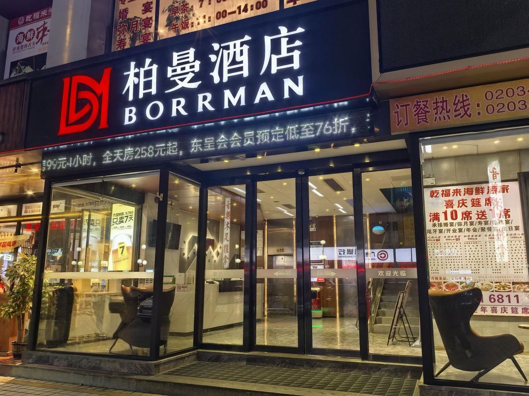 柏曼酒店(廣州東曉南南洲地鐵站店)
