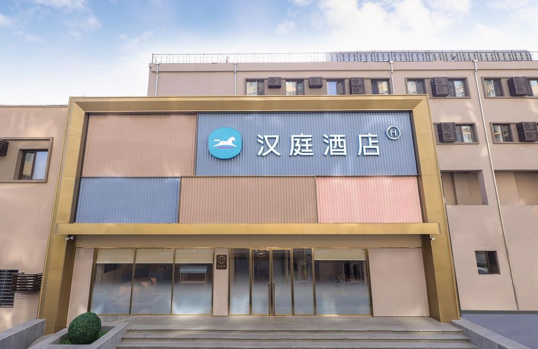 漢庭酒店(瀋陽東中街地鐵站老龍口旅遊景區店)