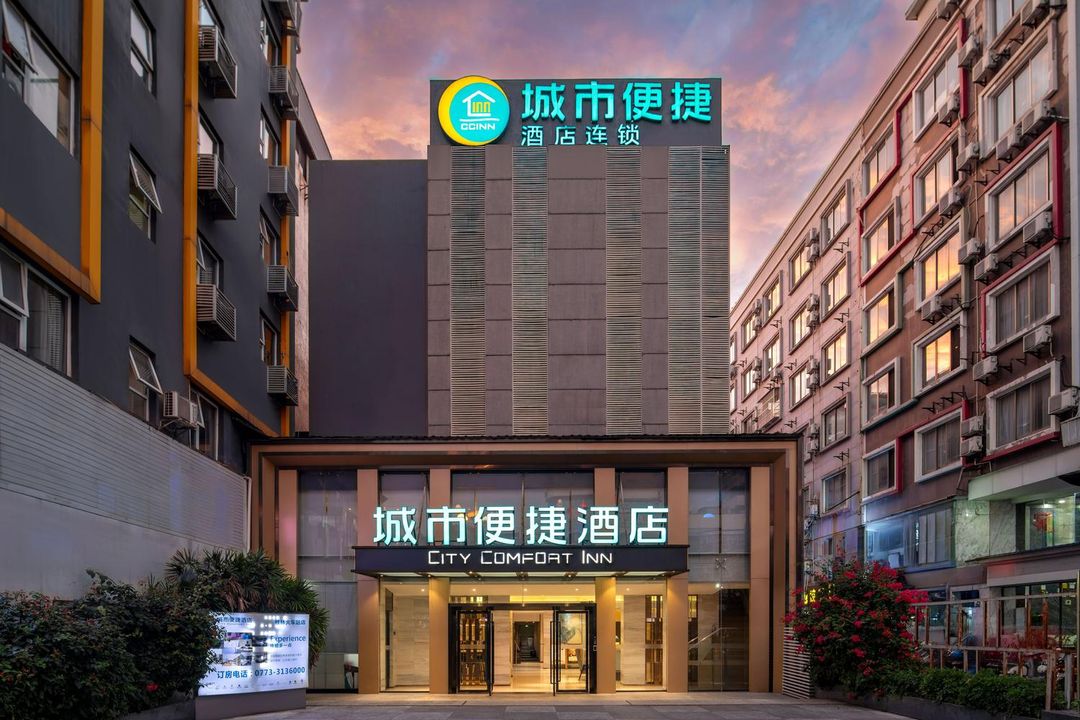 城市便捷酒店(桂林火車站店)