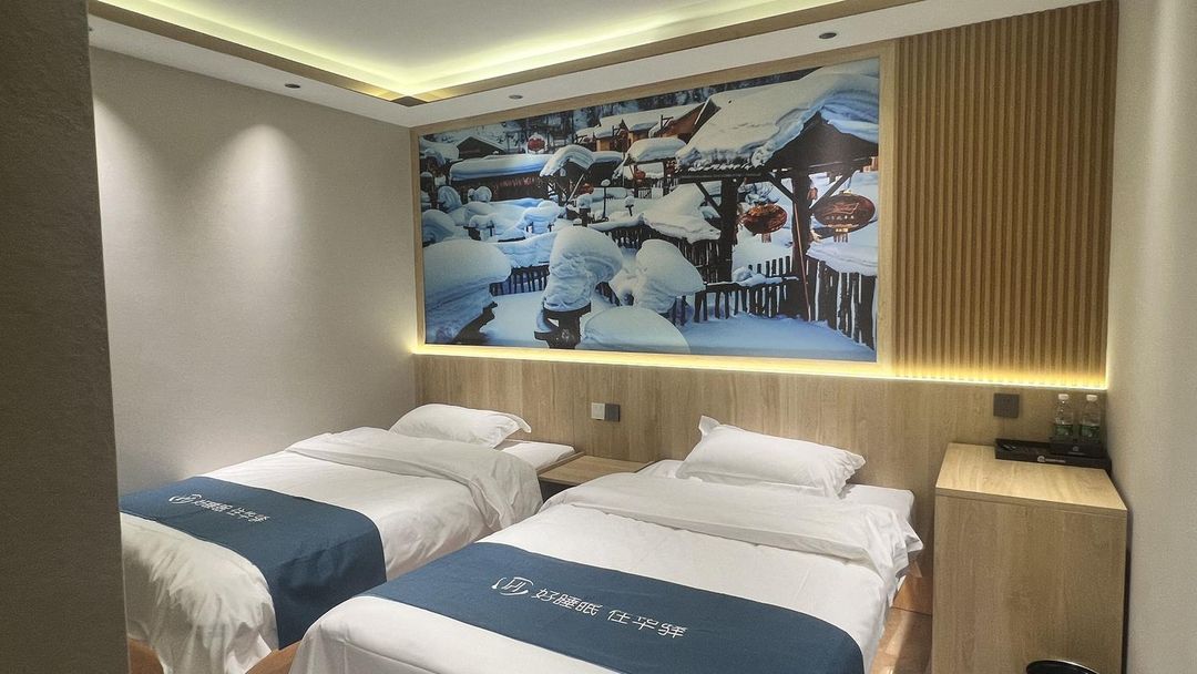 華驛精選酒店(哈爾濱平房區731部隊遺址店)