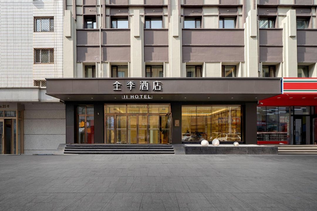 全季酒店(哈爾濱中央大街店)