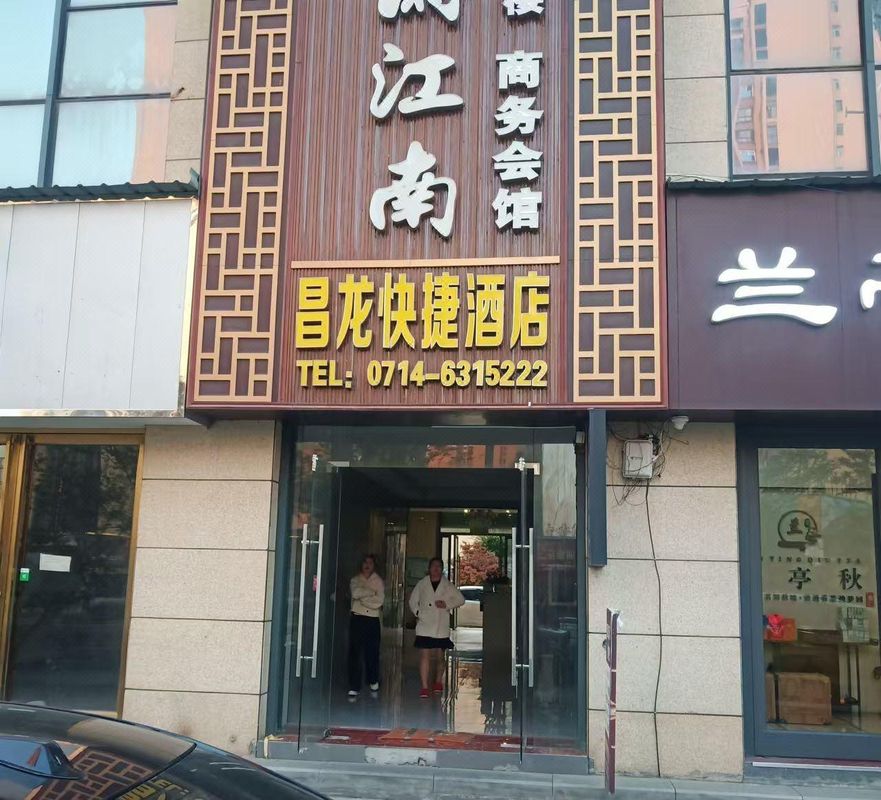 Huangshi Changlong Grand Hotel