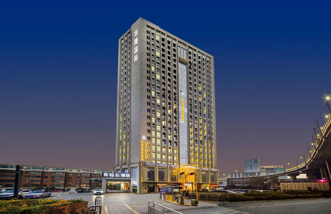 克拉雲智慧酒店(烏魯木齊友好路商業區新疆農業大學店)