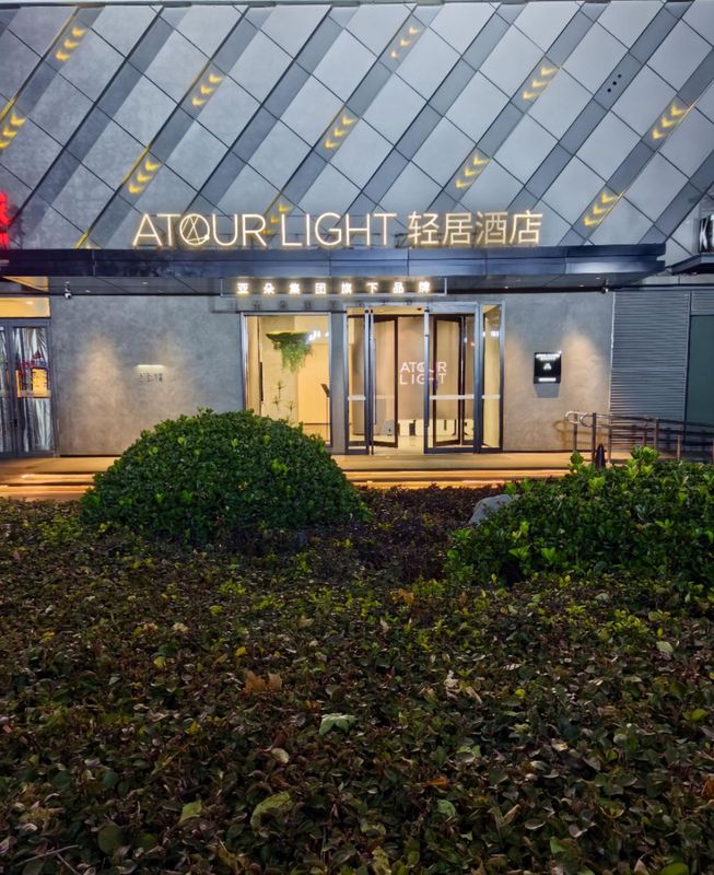 北京西站六裏橋地鐵站輕居酒店