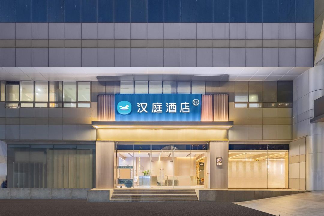 漢庭酒店(南京鼓樓廣場店)