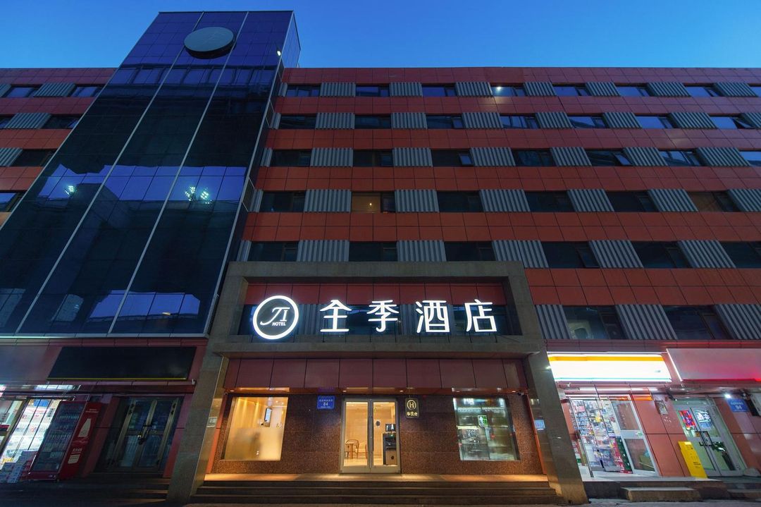 全季酒店(烏魯木齊友好美美購物中心店)