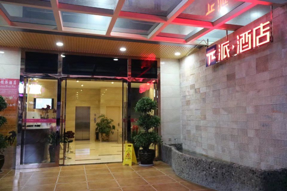 Kunming Ruilong Hotel (Erji Road)