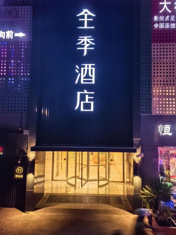 JI Hotel (Shanghai New International Expo Center Chenchun Road)