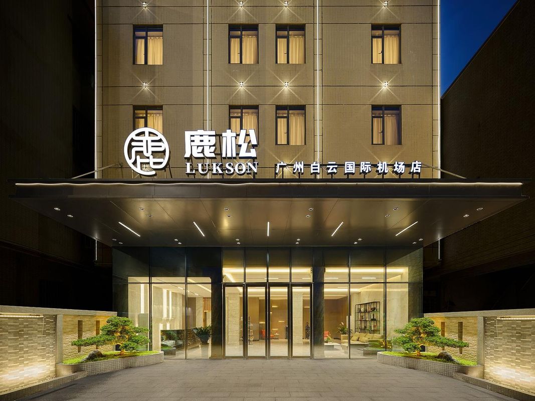 鹿鬆(廣州白雲國際機場店)