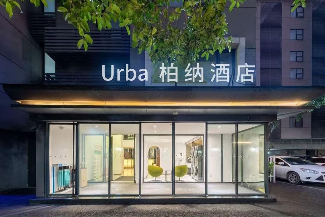 柏納酒店(杭州西湖風景區文三路地鐵站店)