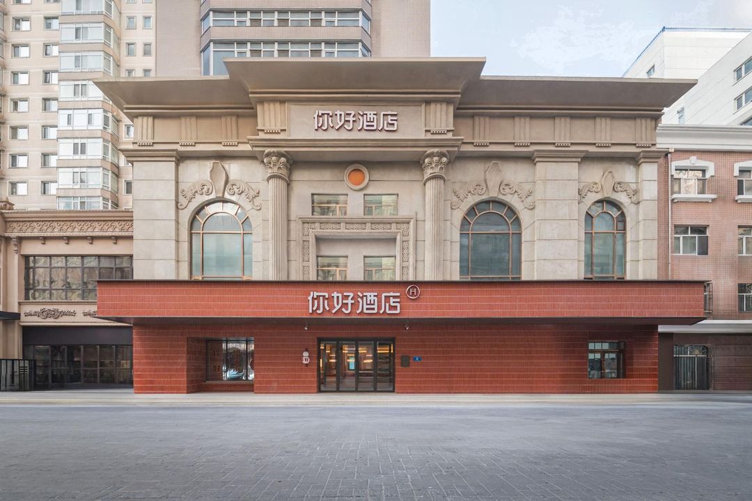 Ni Hao Hotel (Harbin Zhongyang Dajie)