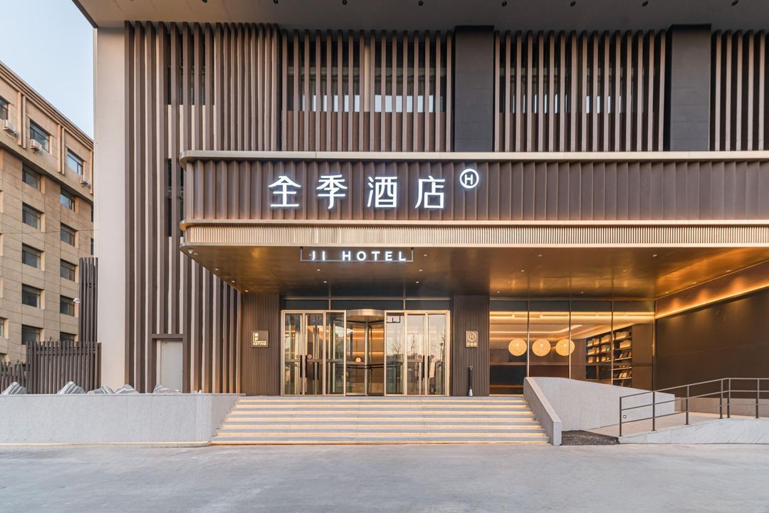 全季酒店(瀋陽北站北廣場)