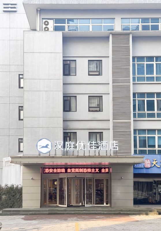 HanTing Premium Hotel (Changzhou Henglin International Floor City)
