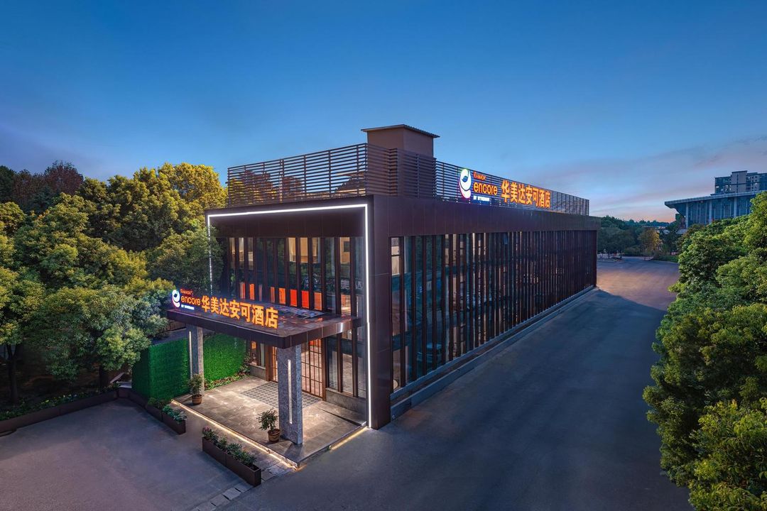 華美達安可酒店(武漢高鐵站店)