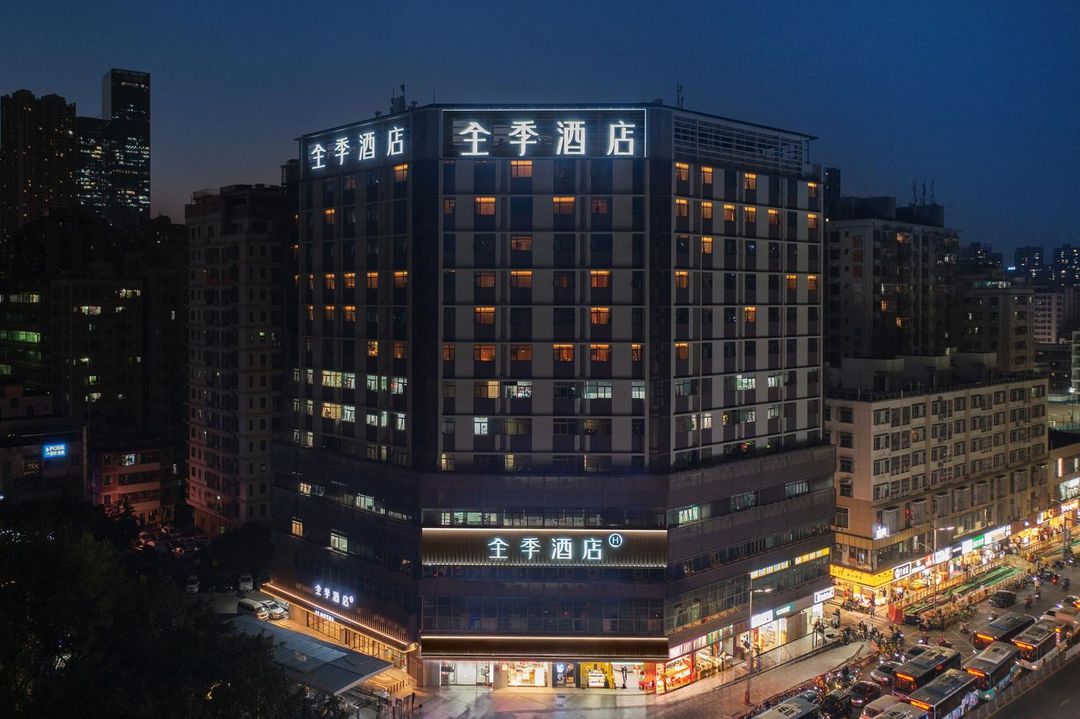 全季酒店(深圳北站民治地鐵站店)